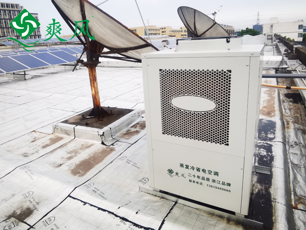 爽风工业省电空调赋能机加工车间，节能科技助力企业降本增效