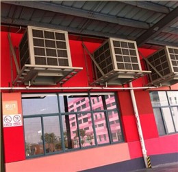 九阳股份有限公司车间降温工程