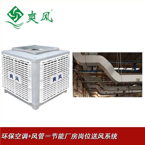 节能厂房通风降温系统