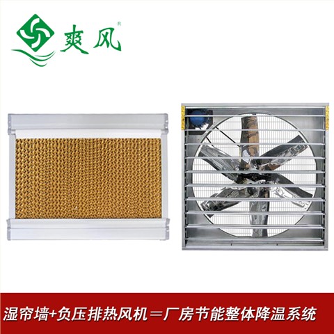 节能厂房通风降温系统